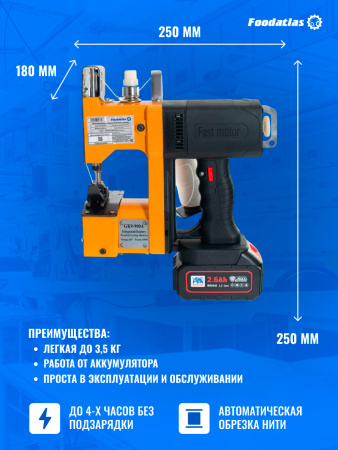 Мешкозашивочная машина Foodatlas GK9-900А